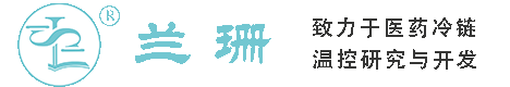 黄南干冰厂家_黄南干冰批发_黄南冰袋批发_黄南食品级干冰_厂家直销-黄南兰珊干冰厂